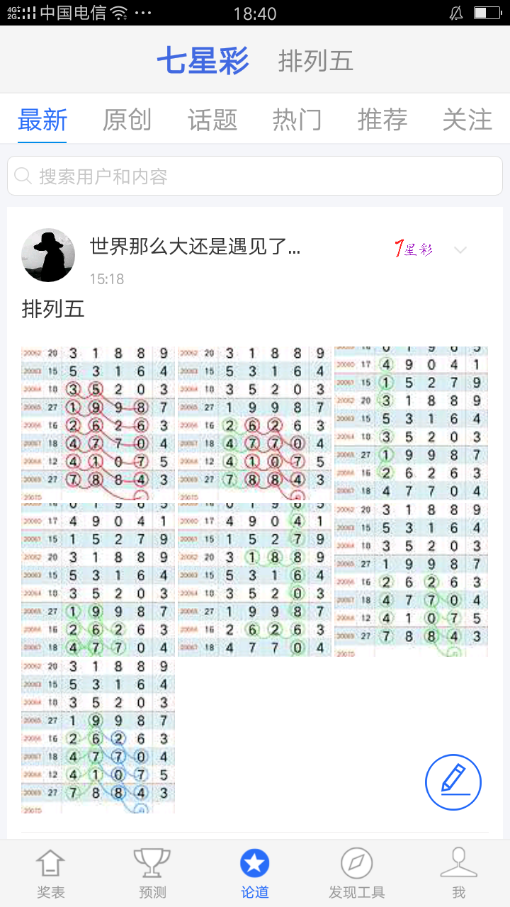 七星彩，探索历史开奖记录的奇妙之旅七星彩开奖记录全部结果查询