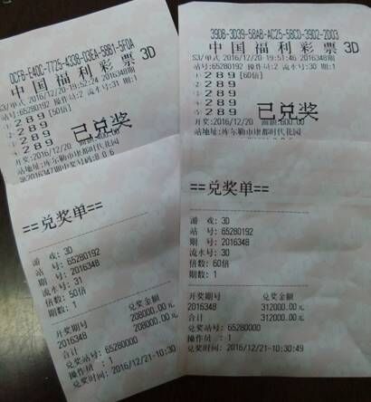 探寻三D彩票的奥秘，中奖号码背后的科学与艺术三d彩票的中奖号码是多少
