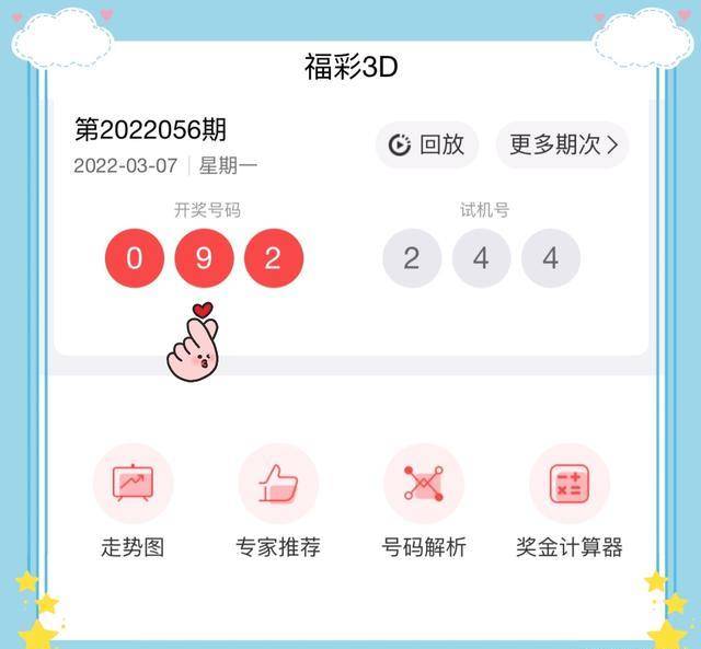 福利彩票三D，梦想与现实的交汇点福利彩票三d中奖号码查询
