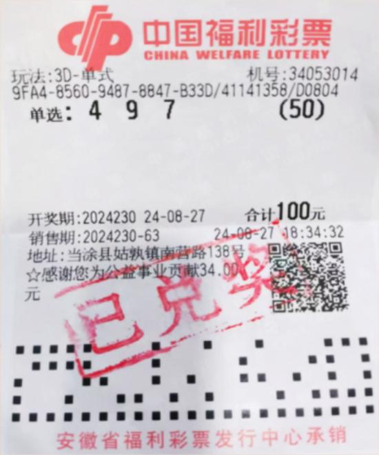 揭秘三D彩票中奖号码，概率、技巧与幸运的碰撞福彩三d的中奖号码是多少?