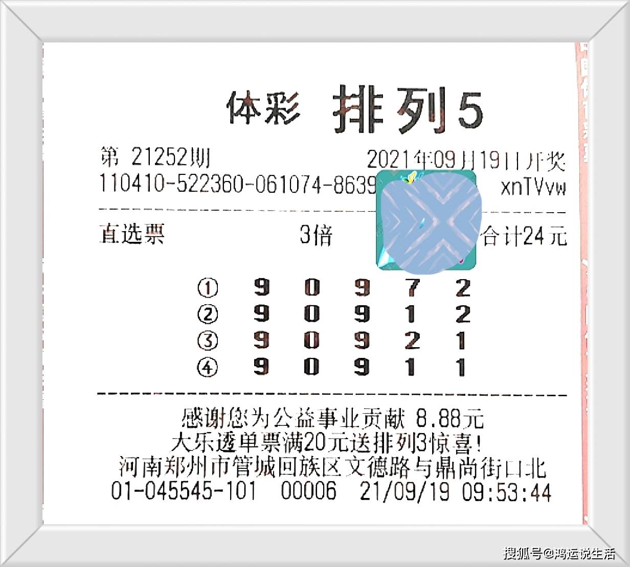 今晚三D中奖号码揭晓，幸运的数字与概率的艺术三d中奖号今晚的