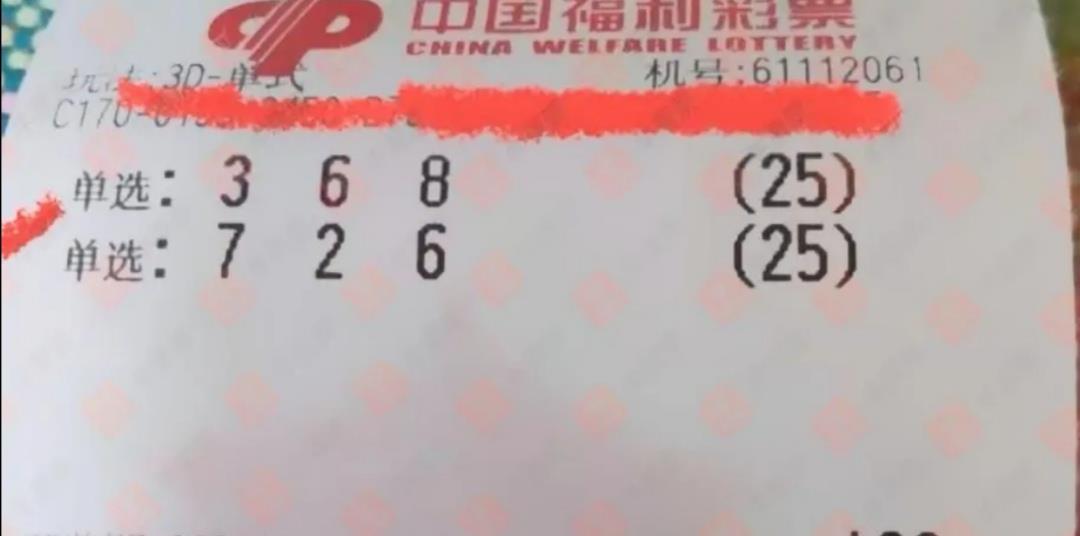 探索三D彩票的奥秘,揭秘中奖号码背后的秘密三d中奖号什么号码好