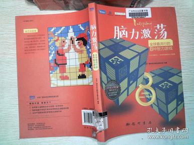 生活智慧