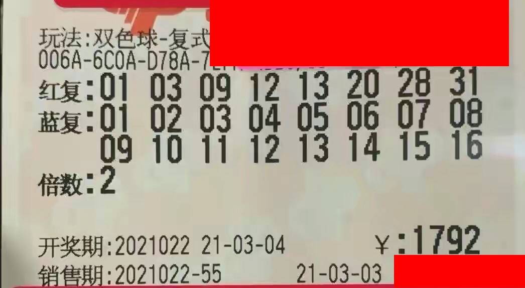 2031年双色球开奖，梦想与希望的碰撞2121035期双色球开奖号码