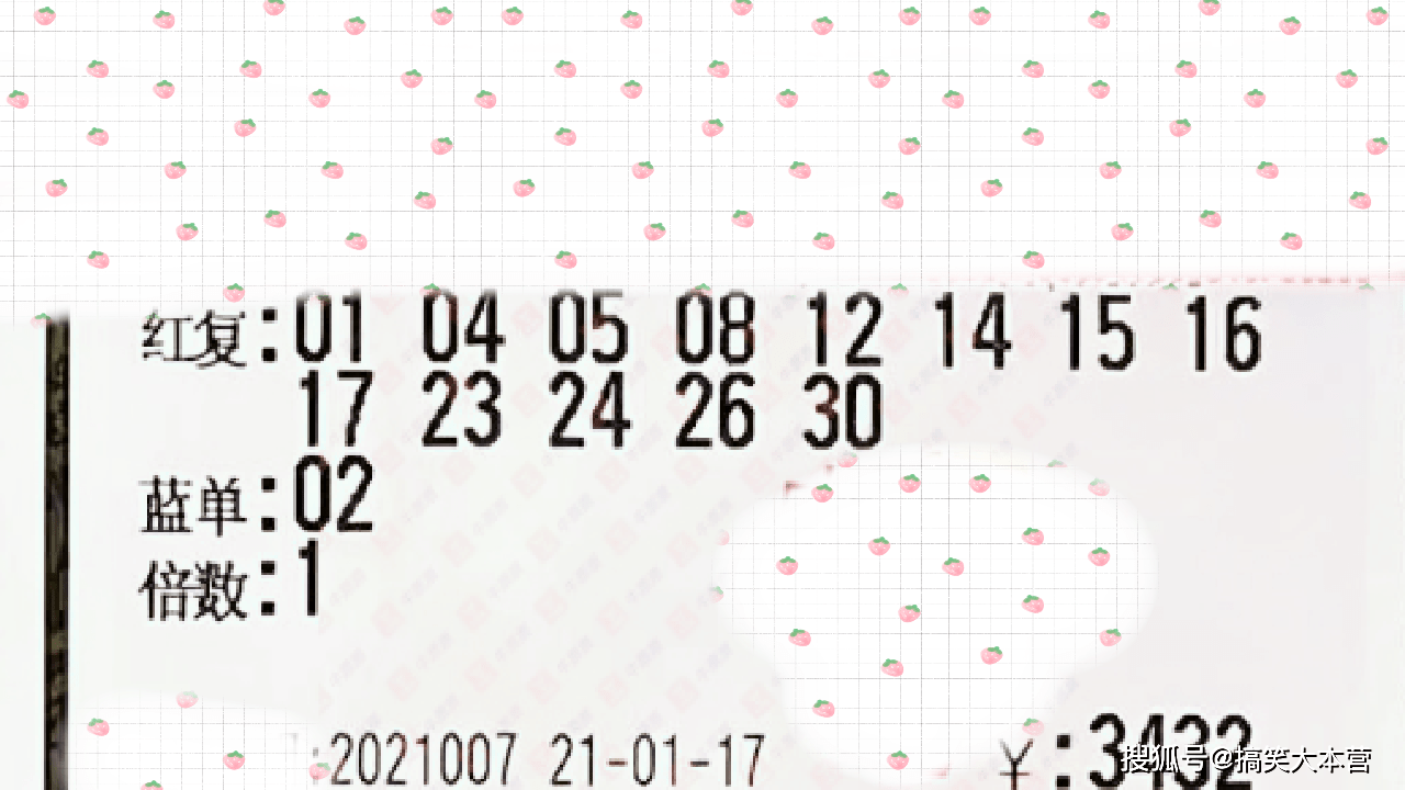 2036年，双色球开奖结果揭晓—梦想与希望的碰撞21年2月23号双色球开奖号码