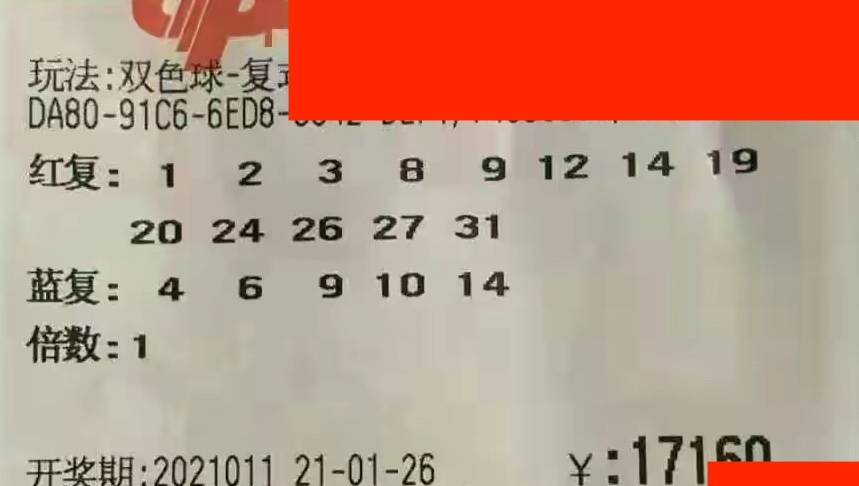 2023年9月15日双色球开奖结果揭晓,幸运的数字与梦想成真2021年9月15日双色球开奖结果