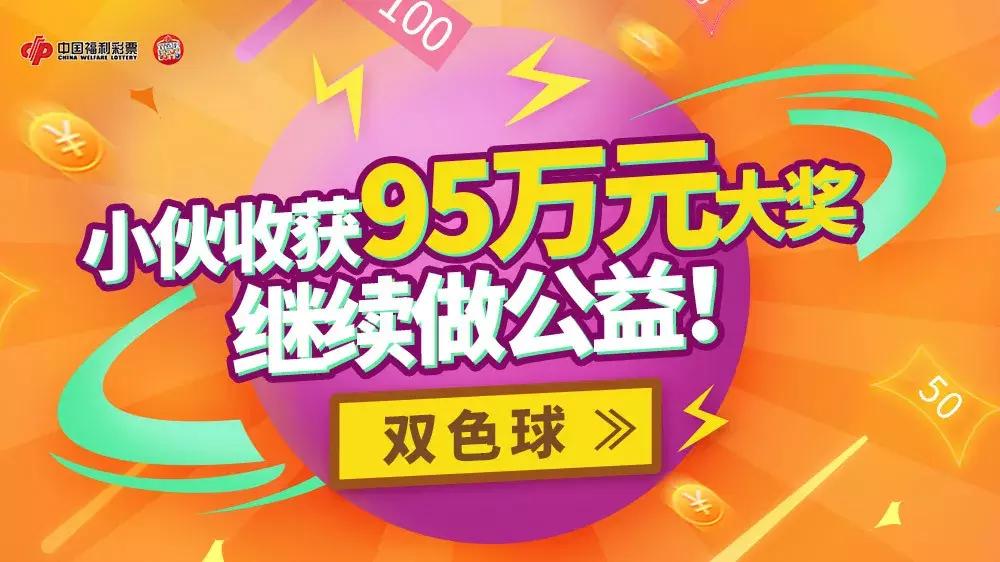 2018年双色球第97期开奖揭晓，幸运数字点亮梦想之夜202081期双色球开奖结果查询