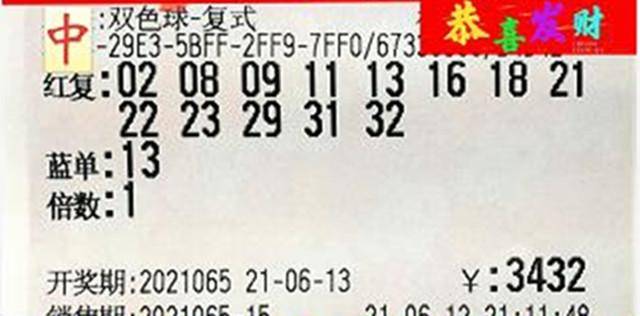 2023年双色球第5期，梦想与幸运的碰撞2021065期开奖结果双色球