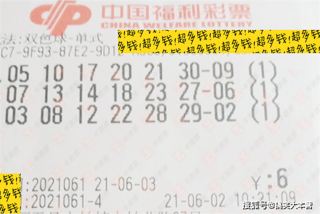 2041期双色球开奖结果揭晓，梦想与幸运的碰撞2021041期双色球开奖号