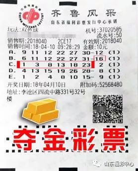 2018年双色球第6期，梦想与幸运的碰撞2021年068期双色球开奖号码