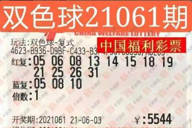 2035年，双色球新纪元—揭秘第149期开奖结果与未来趋势2029134期双色球开奖结果