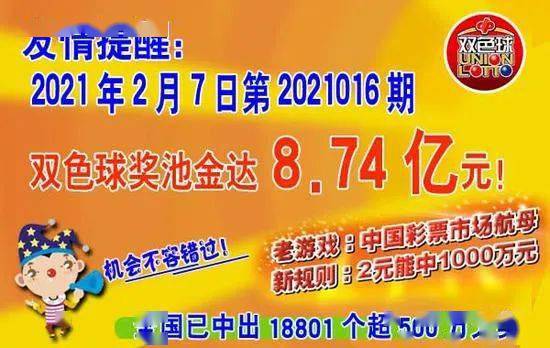 2031年,双色球开奖的奇迹与期待—记一次难忘的双彩盛宴2021年3月30号双色球开什么号码