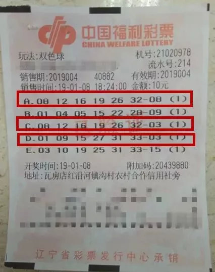 今日双色彩票开奖，揭秘幸运背后的秘密与期待福彩双色今日开奖号码