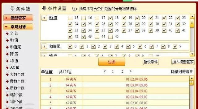 揭秘双色球10%杀号技巧，科学理性分析，提升选号的智慧双色球100杀号专家