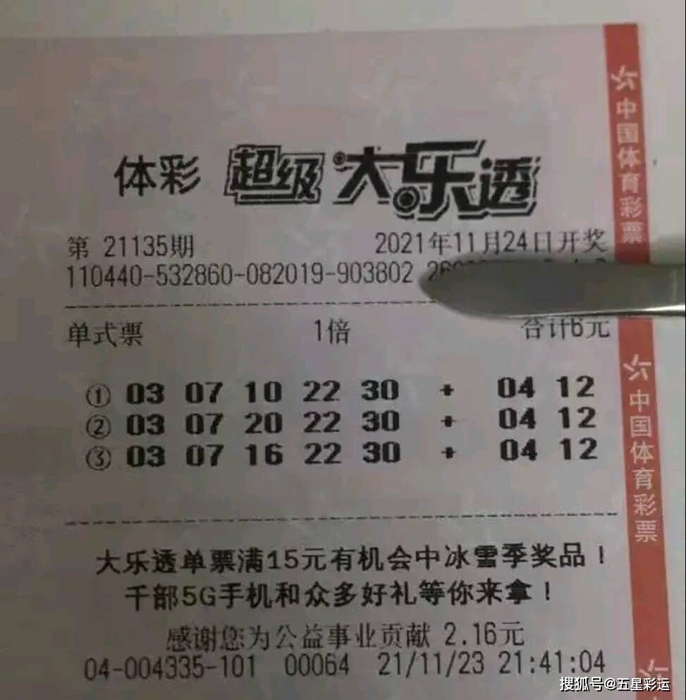 2013年双色球，从第67期到第七十期的开奖奇迹与彩民心声2013068双色球开奖结果