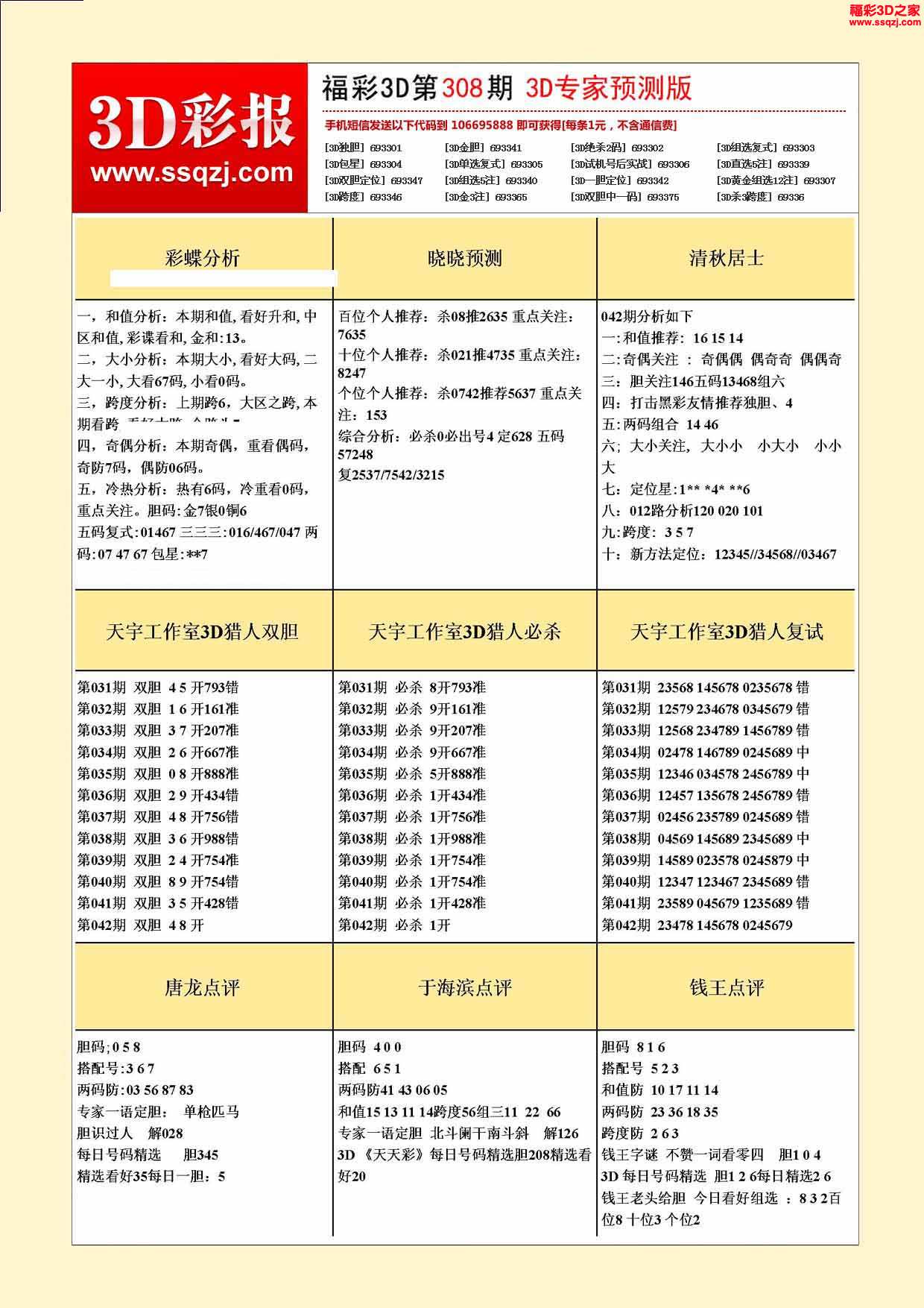 3D和值走向，探索数字世界的奥秘与趋势3d和值走势