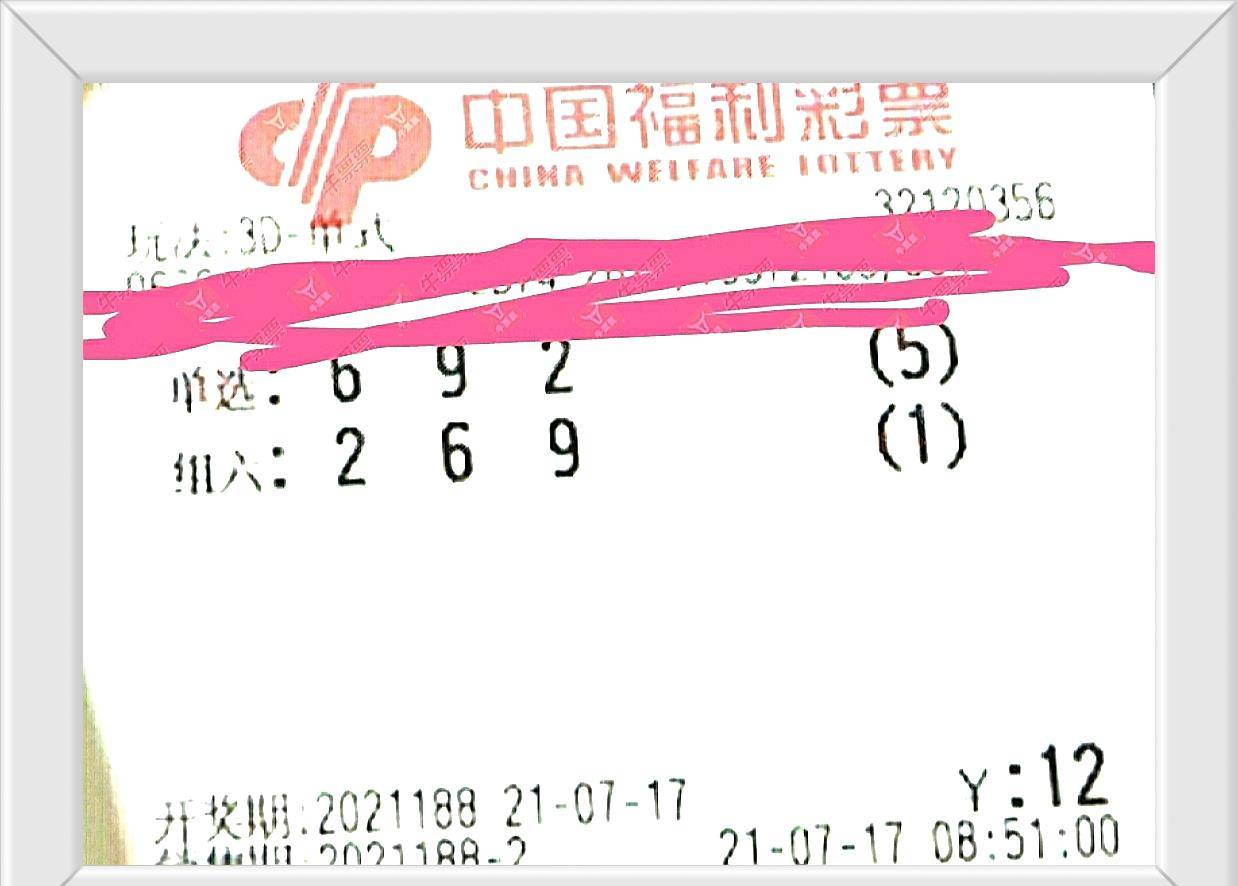 新浪排列三