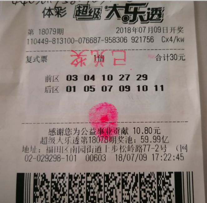 今日大乐透与排列五，揭秘开奖号码的背后故事近期大乐透、排列五开奖号码