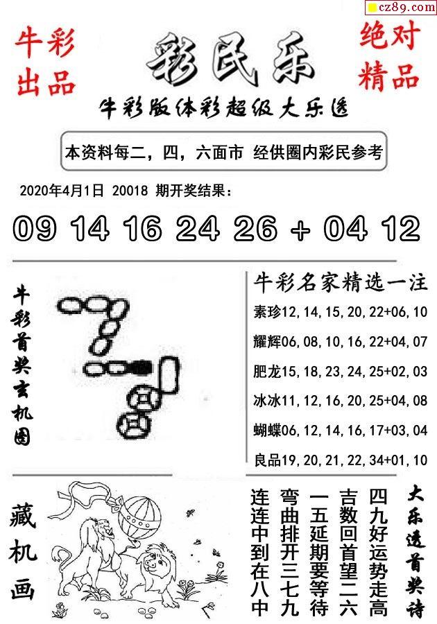 今日排列五开奖号码揭秘，南方双彩网独家解析今日排列五开奖公告