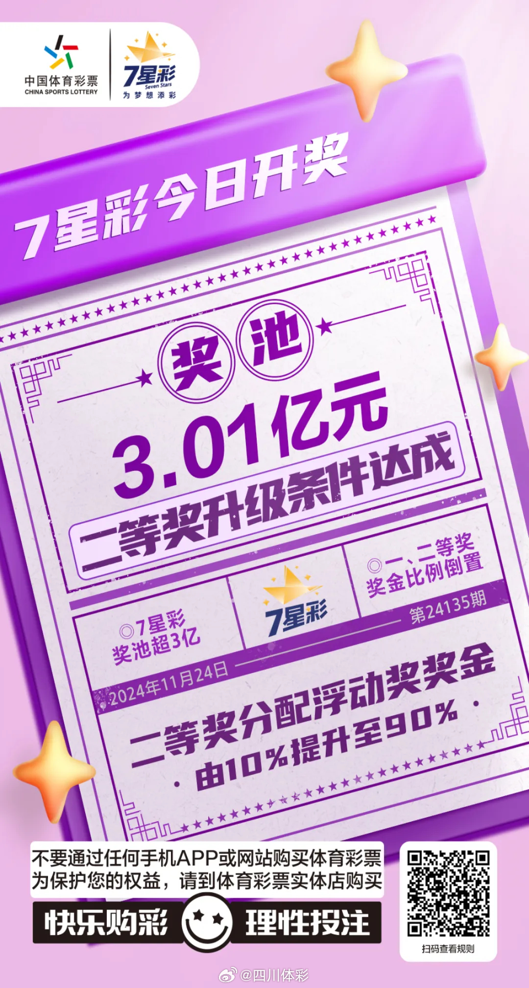 今日特马开奖结果一，揭秘幸运的瞬间与期待特马开奖结果查询今天晚上开什么码