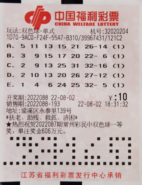 2031年，探索双色球开奖结果的数字之旅2023年1月5日双色球开奖结果查询表格