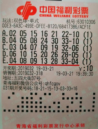 20146期双色球开奖结果查询，揭秘幸运数字，探寻中得大奖的秘诀22146期双色球开奖结果查询表下载