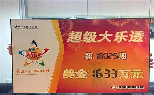 体彩开奖结果查询16号—揭秘数字背后的幸运与智慧体彩开奖结果查询16号中奖