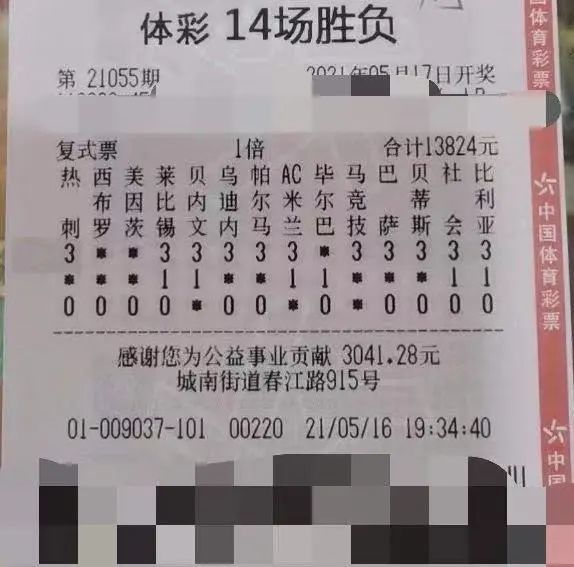 探寻幸运之光，揭秘体彩开奖结果与中奖金额的归属体彩开奖中奖结果是什么