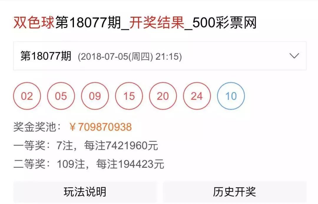 探索体彩与彩票开奖结果的奥秘，揭秘查询之旅体彩开奖结果 开奖号码
