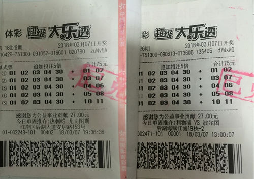 体育彩票大乐透