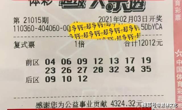 揭秘体彩大乐透23059期开奖结果，探寻幸运的瞬间大乐透2053开奖号码