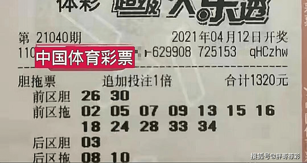 探索数字的奇迹，20137期体彩大乐透开奖结果深度解析体彩大乐透开奖结果查询21037期
