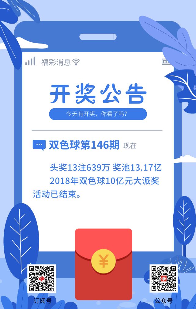 探索双色球开奖号码的最新动态，近期结果查询指南双色球开奖号码结果汇总