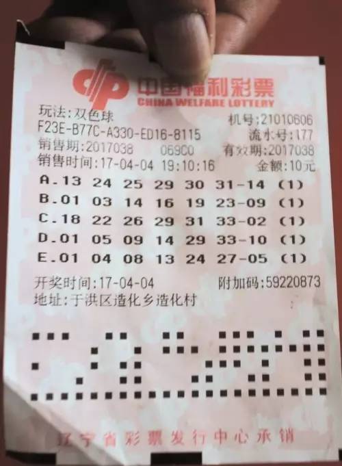2013年双色球第96期开奖，幸运数字揭晓与彩民期待双色球开奖号结果2023年68