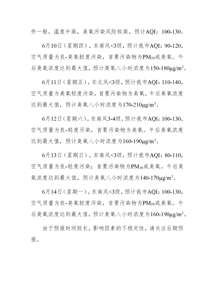 双色球开奖号与天气预报的奇妙联动双色球开奖结果天气预报双色球开奖结果