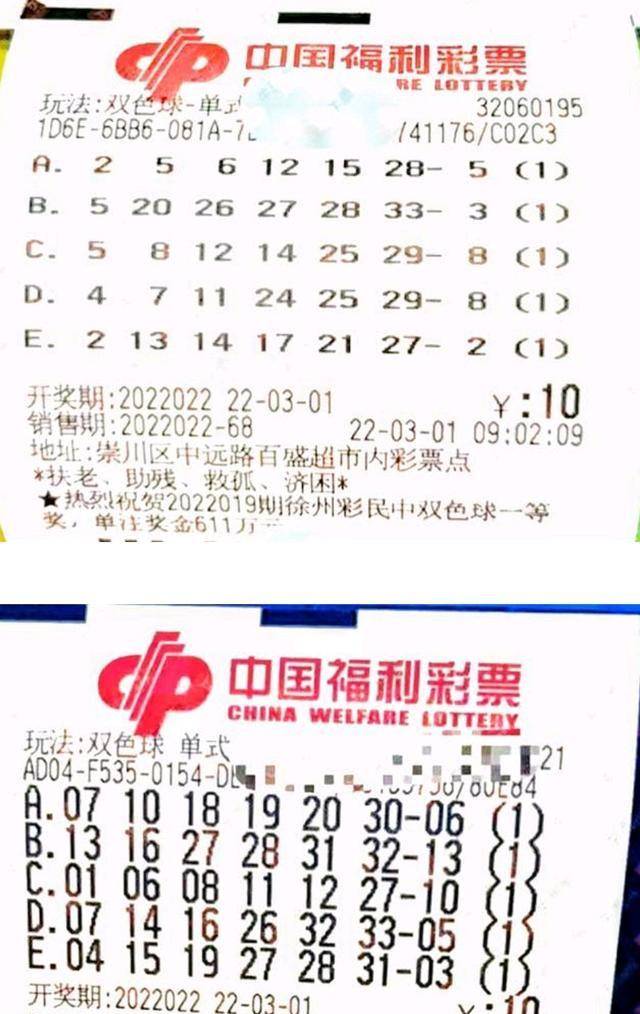 探索双色球开奖号结果，安卓版应用的优势与使用指南双色球开奖号码结果查询下载