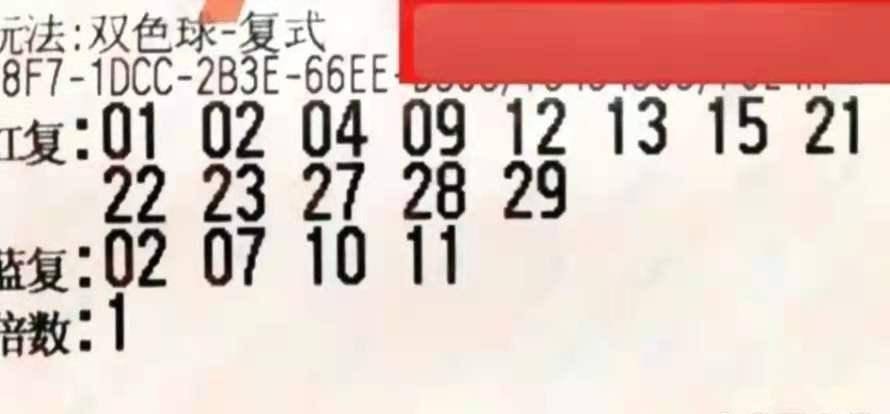 20135期双色球开奖号结果，梦想与现实的碰撞双色球开奖号结果2021