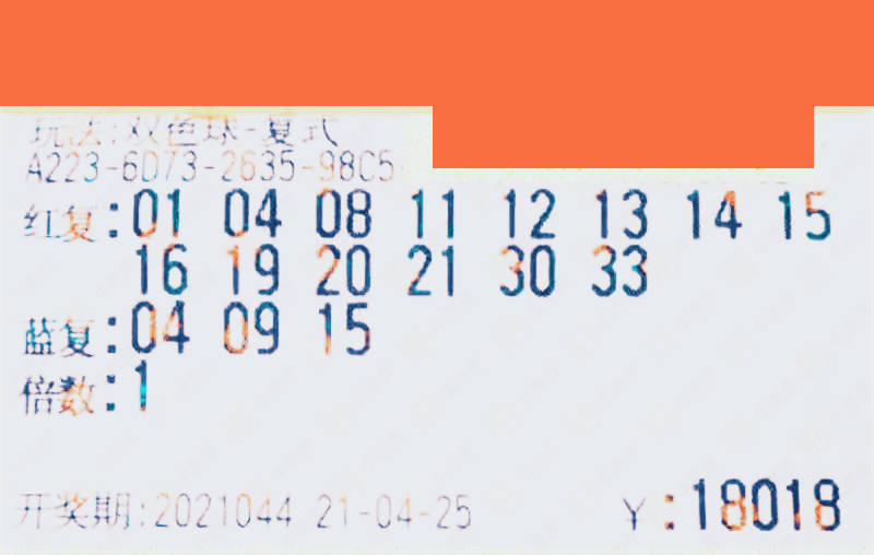 20134期双色球开奖号结果,梦想与幸运的碰撞双色球开奖号结果 今天晚上