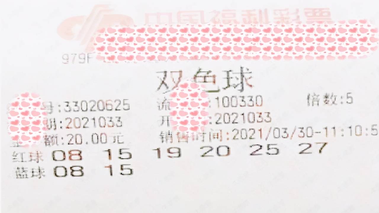 2019年双色球开奖号结果，揭秘幸运之匙的秘密双色球开奖号结果2021119晒票
