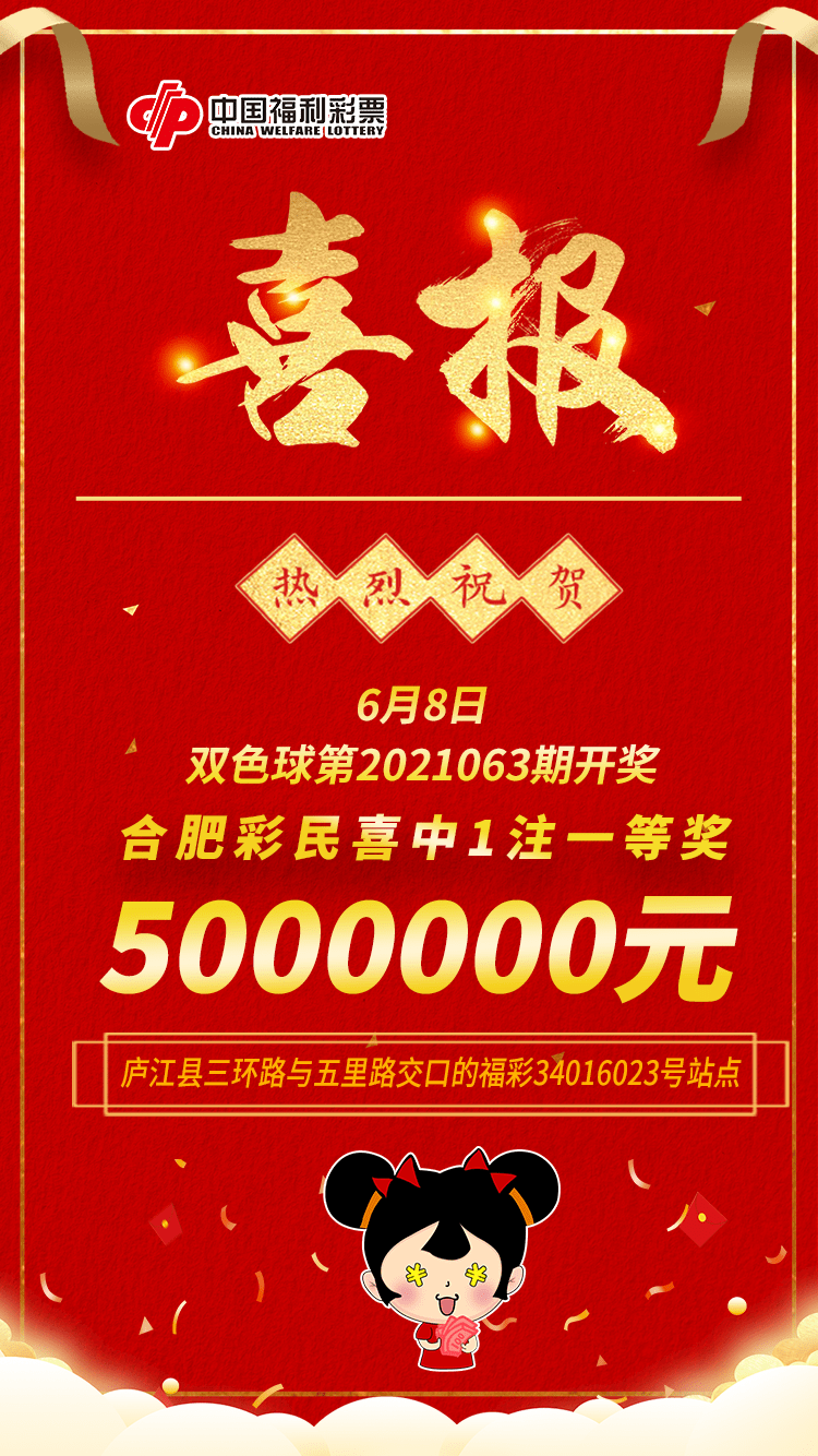 2 幸运之旅