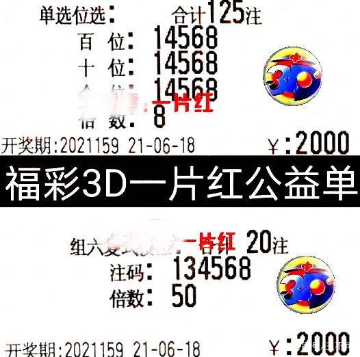328期福彩的数字奇迹，探寻历史开奖号码中的奥秘2020年3d第328期开奖号