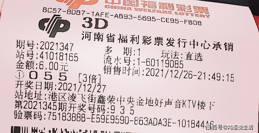 3D历史开奖号码的奥秘，揭秘幸运数字背后的故事—以第1294期为例3d开奖号358出现的前后关系