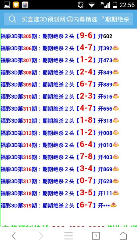 探索3D历史开奖号码908号与相邻数字的奥秘3d开奖号901出现的前后关系