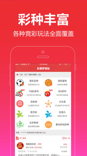 管家婆开奖大全，揭秘彩票背后的奥秘与理性投注指南正版资料免费大全精准