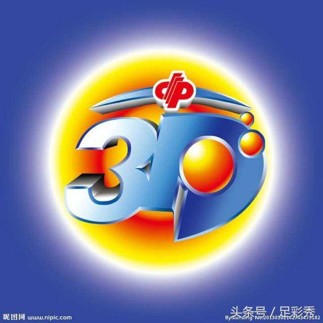 2037年，探索未来彩票的奇妙之旅—全解析三维开奖大全2020年度3d开奖号码