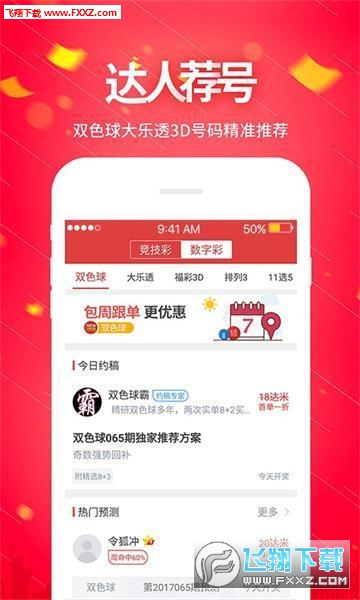 企业发展 第55页