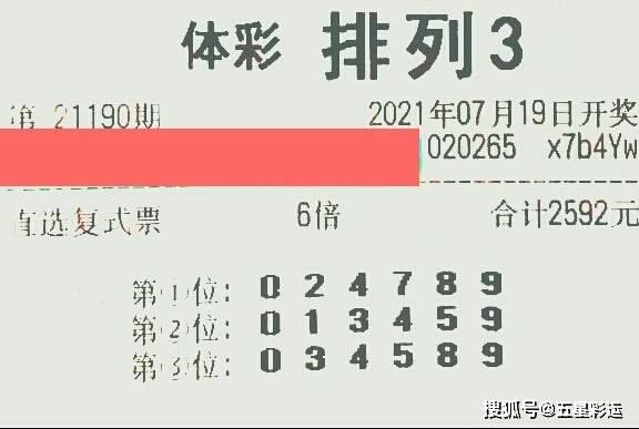 3D开奖