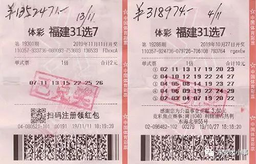 2 开奖查询