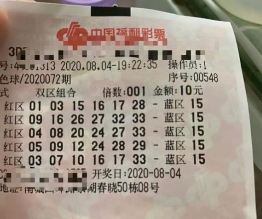 探索双色球，了解开奖规则与查询方法双色球开奖结果查询玩法