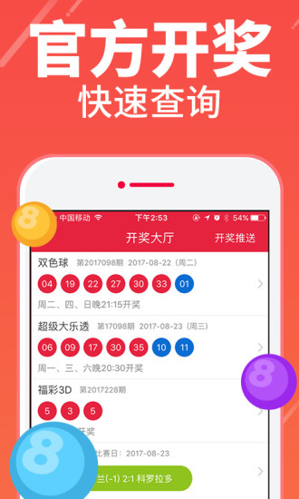彩票3D开奖时间查询，揭秘幸运时刻的奥秘福彩3d开奖时间查询